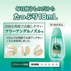 Nước Nhỏ Mắt Rohto C3 Cube Premium Moisture 18ml
