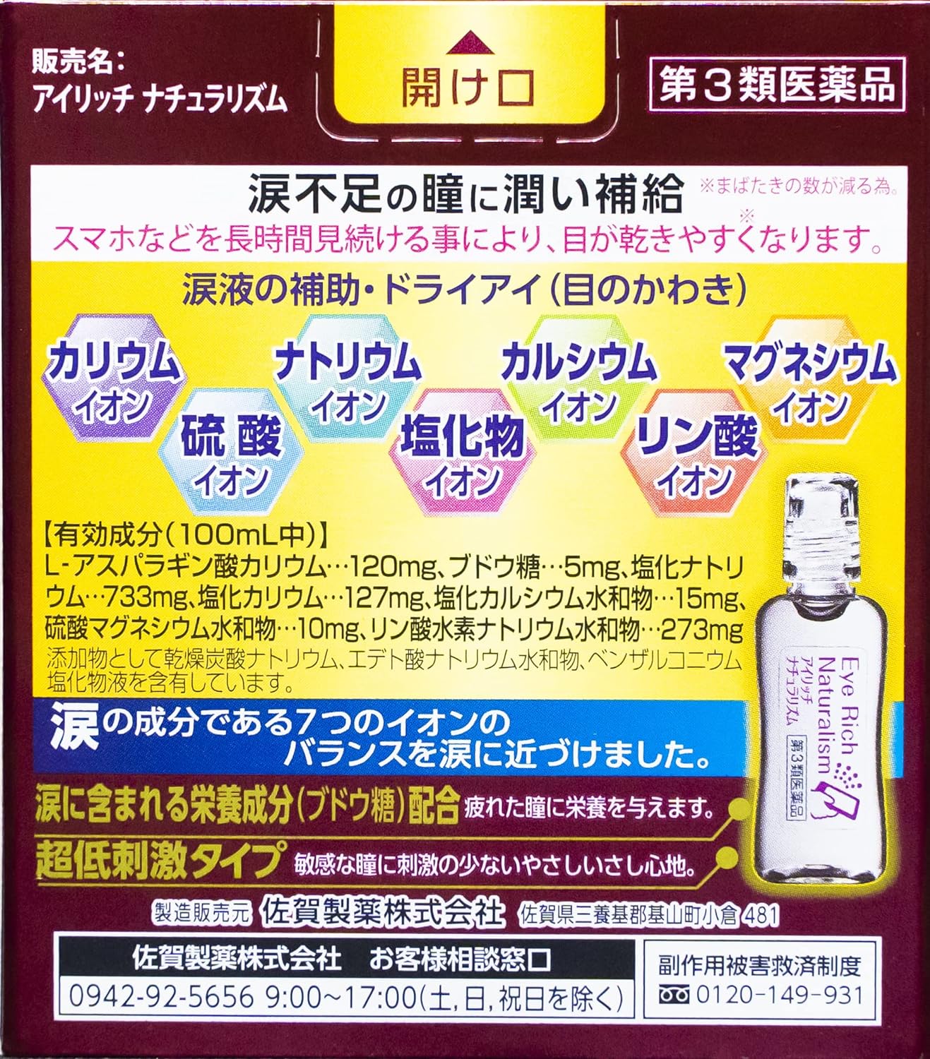 Nước nhỏ mắt Eye Rich Naturalism 13ml