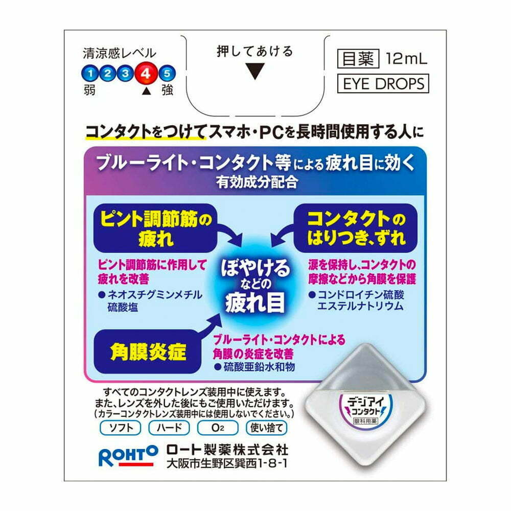 Nước Nhỏ Mắt Rohto PC Contact Giảm Tia Bức Xạ Từ Máy Tính Và Điện Thoại Nước Nhỏ Mắt Rohto PC Contact Giảm Tia Bức Xạ Từ Máy Tính Và Điện Thoại