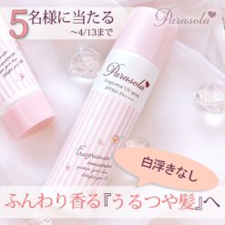 Chống Nắng Dạng Xịt Parasola SPF50+ PA ++++