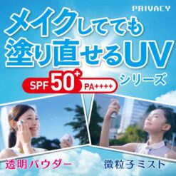 Kem Chống Nắng Dạng Xịt Privacy UV Face Mist SPF50 Kem Chống Nắng Dạng Xịt Privacy UV Face Mist SPF50