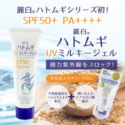 Kem Chống Nắng Dưỡng Da Hatomugi SPF50 Kem Chống Nắng Dưỡng Da Hatomugi SPF50