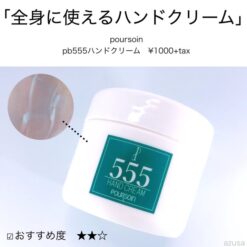 Kem dưỡng da tay chống lão hóa poursoin p555 hand cream