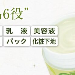 Kem Dưỡng Uji Matcha PDC Wafood Kem Dưỡng Uji Matcha PDC Wafood