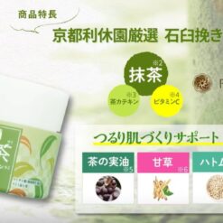 Kem Dưỡng Uji Matcha PDC Wafood Kem Dưỡng Uji Matcha PDC Wafood