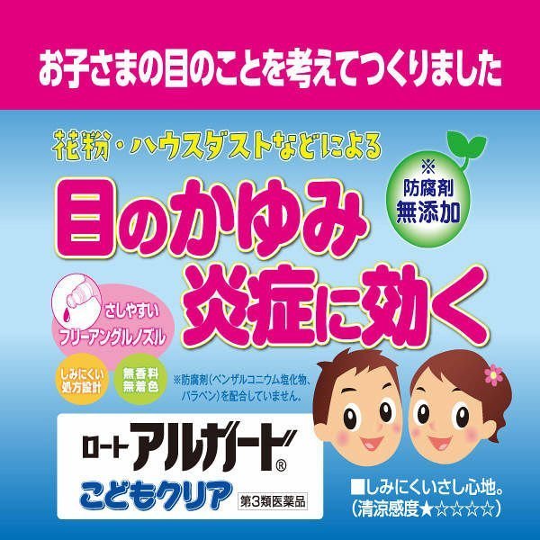 Thuốc Nhỏ Mắt Dành Cho Bé Rohto Algard Children Clear