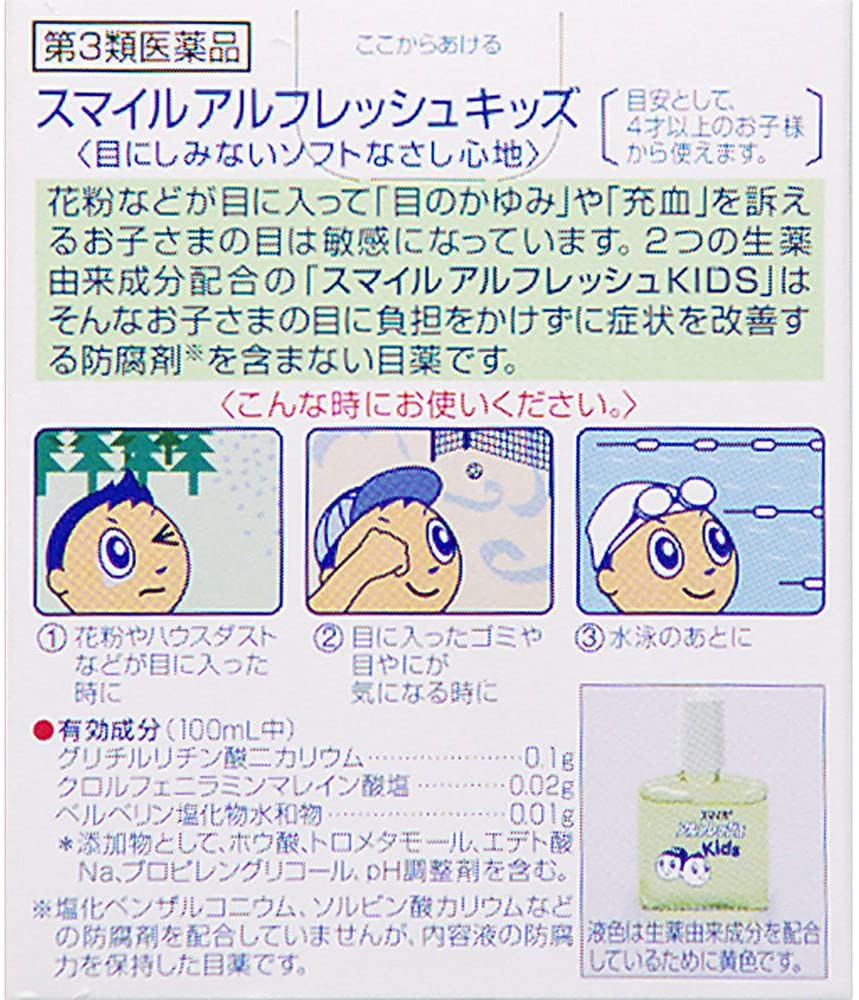 Nhỏ Mắt Lion Smile AL Fresh Kids 10ml Dành Cho Bé Thuốc Nhỏ Mắt Cho Bé Lion Smile AL Fresh Kids