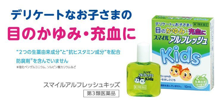 Nhỏ Mắt Lion Smile AL Fresh Kids 10ml Dành Cho Bé Thuốc Nhỏ Mắt Cho Bé Lion Smile AL Fresh Kids