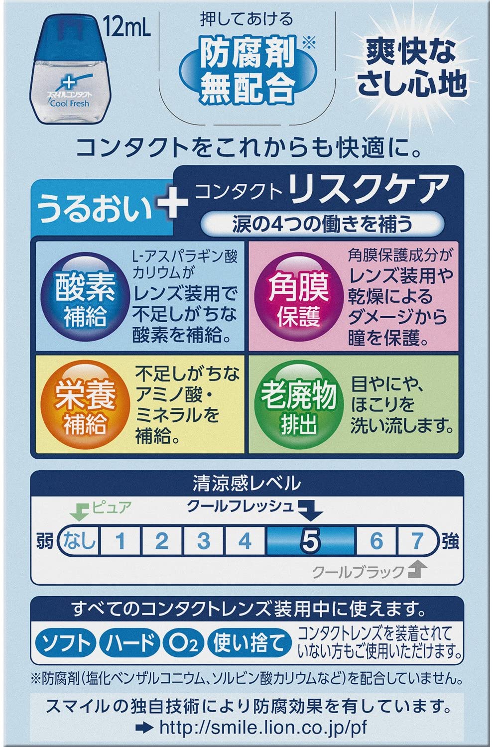 Nước Nhỏ Mắt Lion Cool Fresh Dành Cho Người Đeo Lens