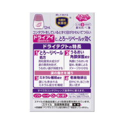 Nhỏ Mắt Lion Smile Contact EX Drytect 12ml Nhật Bản
