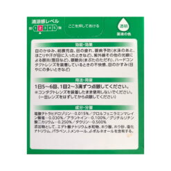 Nhỏ Mắt Rubi AG Chống Ánh Sáng Xanh 15ml Nhật Bản