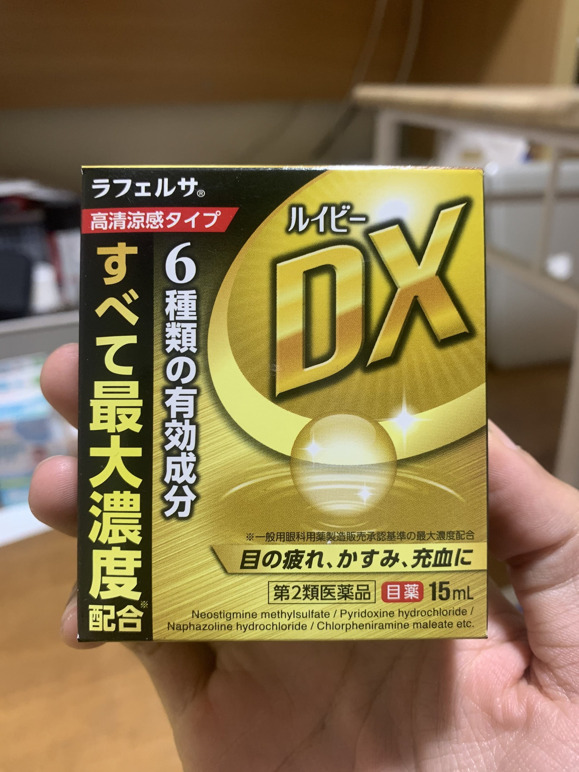 Nhỏ Mắt Rubi DX 15ml Nhật Bản