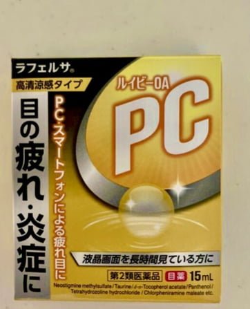 Nhỏ Mắt Rubi PC Nhật Bản Chống Ánh Sáng Xanh