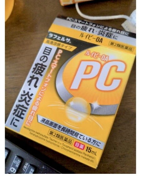 Nhỏ Mắt Rubi PC Nhật Bản Chống Ánh Sáng Xanh