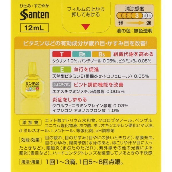 Thuốc Nhỏ Mắt Sante 40 Plus Nhật Bản