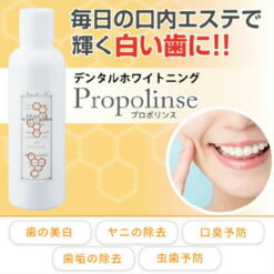 Nước Súc Miệng Propolinse Dental Whitening Nước Súc Miệng Propolinse Dental Whitening