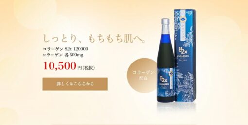 Nước uống collagen 82x 120000 sakura classic