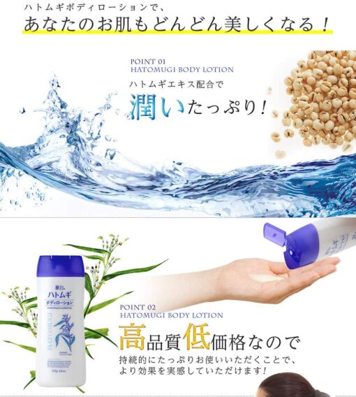 Sữa dưỡng thể chiết xuất từ hạt ý dĩ kumano hatomugi