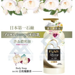 Sữa Tắm Làm Sáng Da Hương Thảo Mộc Funs