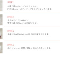 Sữa Tắm Làm Sáng Da Hương Thảo Mộc Funs