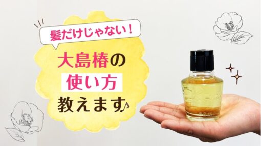 Tinh dầu hoa trà oshima tsubaki