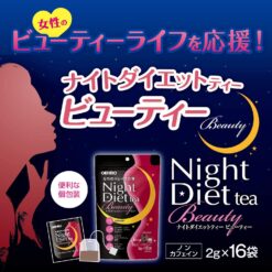 Trà Giảm Cân Làm Đẹp Da Orihiro Night Diet Tea Nhật Bản (16 gói x 2g) Trà Giảm Cân Làm Đẹp Da Orihiro Night Diet Tea Nhật Bản (16 gói x 2g)