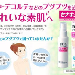 Xịt Trị Mụn Lưng Senakyua Kobayashi 100ml Xịt Trị Mụn Lưng Senakyua Kobayashi 100ml