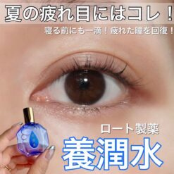 Nước Nhỏ Mắt Rohto Yojun Water α Nước Nhỏ Mắt Rohto Yojun Water α