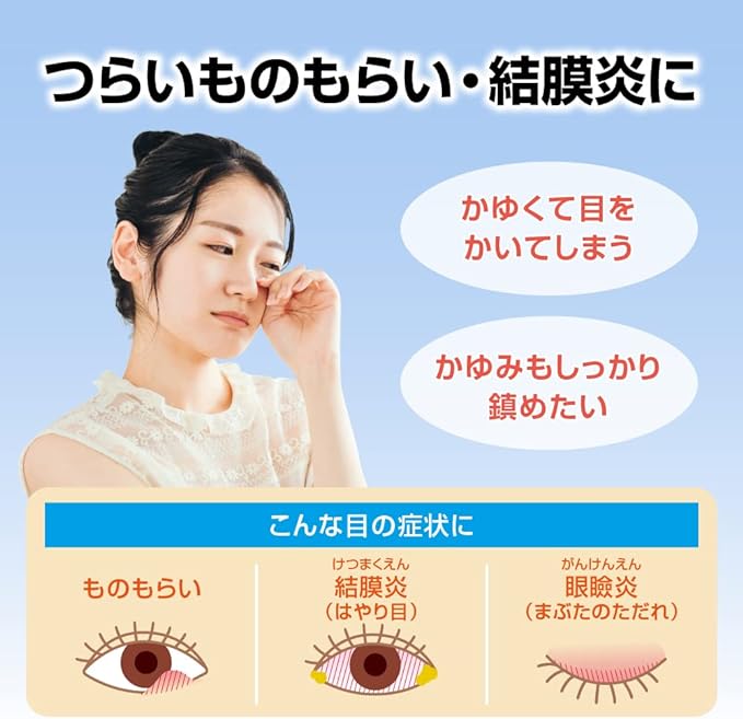 Nước Nhỏ Mắt Rohto Clinical Antibacterial Eye Drops I Nước Nhỏ Mắt Rohto Clinical Antibacterial Eye Drops I