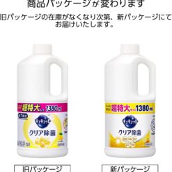 Nước Rửa Bát Kao Hương Chanh 1380ml