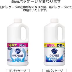 Nước Rửa Bát Kao Hương Bạc Hà 1380ml Nước Rửa Bát Kao Hương Bạc Hà 1380ml