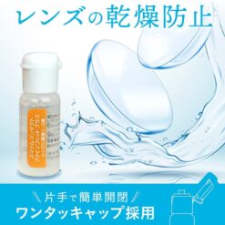 Nước Nhỏ Hỗ Trợ Đeo Kính Áp Tròng Smile Contact Fine Fit Plus 8ml