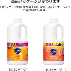 Nước Rửa Chén Kao Hương Cam 1380ml Nước Rửa Chén Kao Hương Cam 1380ml