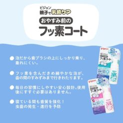 Bọt Đánh Răng Phủ Fluorine Pigeon Xylitol Cho Bé Từ 6 Tháng 40ml Bọt Đánh Răng Phủ Fluorine Pigeon Xylitol Cho Bé Từ 6 Tháng 40ml