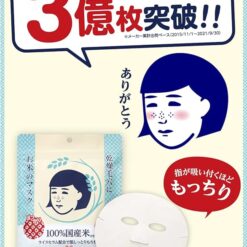 Mặt Nạ Gạo Keana Nadeshiko Dưỡng Ẩm Se Khít Lỗ Chân Lông Hộp 28 Miếng Mặt Nạ Gạo Keana Nadeshiko Dưỡng Ẩm Se Khít Lỗ Chân Lông Hộp 28 Miếng