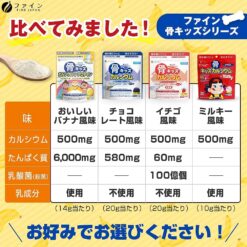 Bột Canxi Cá Tuyết Dành Cho Bé Fine Japan Vị Chuối 196g Bột Canxi Cá Tuyết Dành Cho Bé Fine Japan Vị Chuối 196g