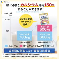 Bột Canxi Cá Tuyết Dành Cho Bé Fine Japan Vị Chuối 196g Bột Canxi Cá Tuyết Dành Cho Bé Fine Japan Vị Chuối 196g