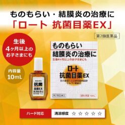 Nước Nhỏ Mắt Rohto Antibacterial Eye Drops EX Nước Nhỏ Mắt Rohto Antibacterial Eye Drops EX