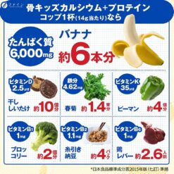 Bột Canxi Cá Tuyết Dành Cho Bé Fine Japan Vị Chuối 196g Bột Canxi Cá Tuyết Dành Cho Bé Fine Japan Vị Chuối 196g