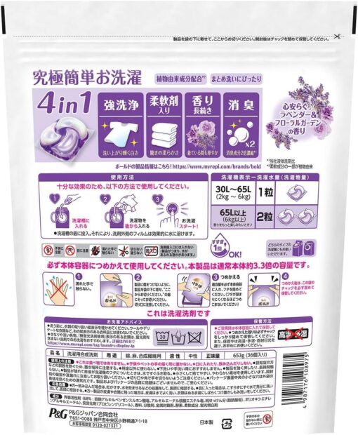 Viên giặt xả 4in1 bold nhật bản hương lavender túi 36 viên