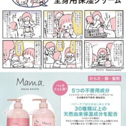 Kem Chống Nắng Toàn Thân Mama Aqua Savon Nhật Bản 90g