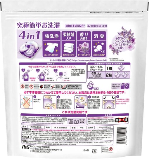 Viên giặt xả 4in1 bold nhật bản hương lavender túi 70 viên