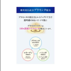 Kem Dưỡng Trắng Meishoku Placewhiter Essence Cream 55g Kem Dưỡng Trắng Meishoku Placewhiter Essence Cream 55g