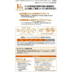 Nước Nhỏ Mắt V Rohto Contact Premium Nước Nhỏ Mắt V Rohto Contact Premium