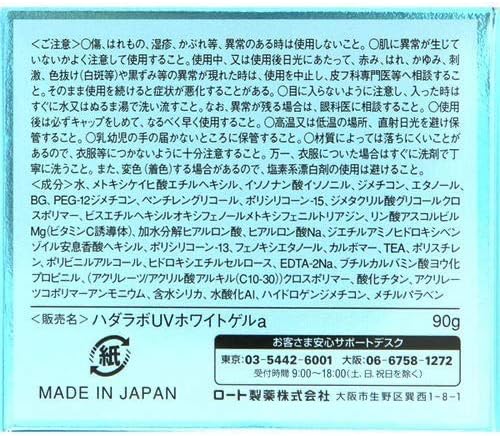 Kem Dưỡng Ẩm Chống Nắng Rohto Hada Labo Koi-Gokujyun UV White Gel SPF50+ PA++++ 90g Kem Dưỡng Ẩm Chống Nắng Rohto Hada Labo Koi-Gokujyun UV White Gel SPF50+ PA++++ 90g