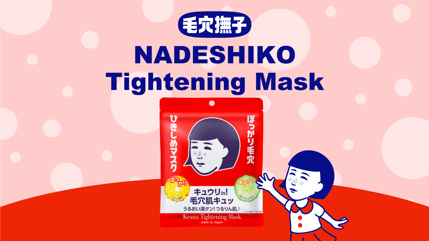 Nadeshiko tightening mask ｜ ishizawa laboratories