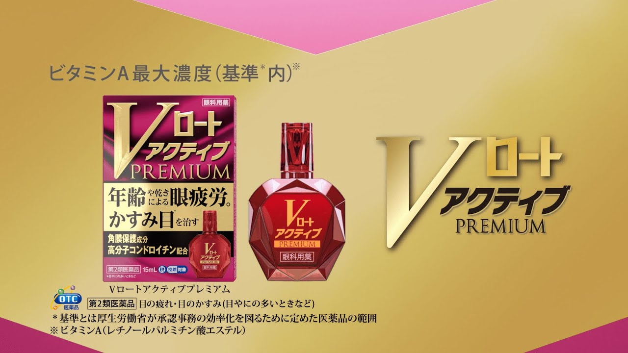 Nước Nhỏ Mắt V Rohto Active Premium Nước Nhỏ Mắt V Rohto Active Premium