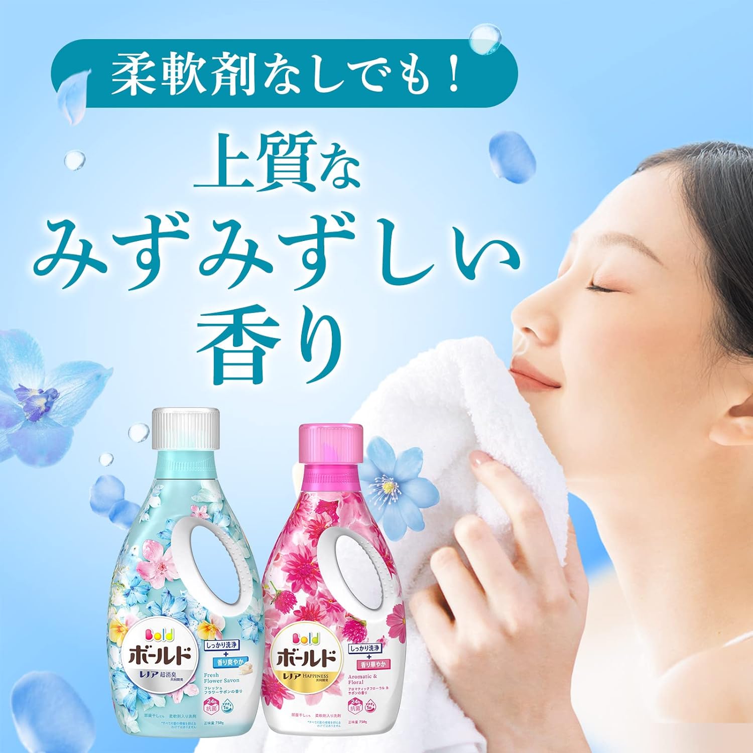 Nước Giặt Làm Mềm Vải Bold Nhật Bản Hương Savon 750g Nước Giặt Làm Mềm Vải Bold Nhật Bản Hương Savon 750g