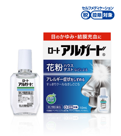 ロートアルガード | ロート製薬: 商品情報サイト