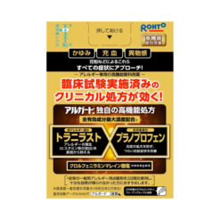 Nước Nhỏ Mắt Rohto Algard Clinical Shot